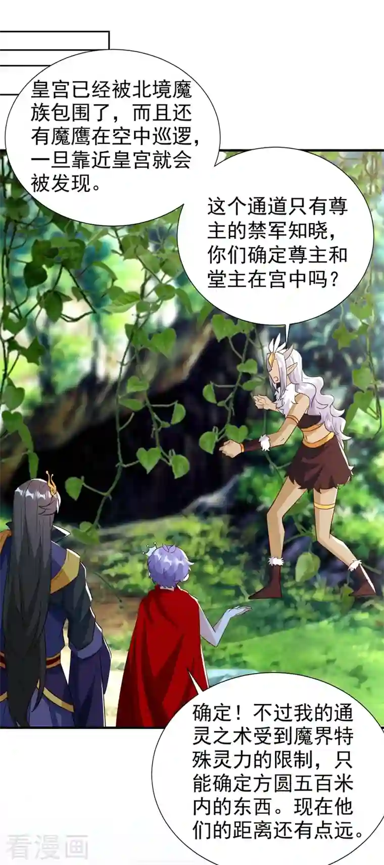 萌妃来袭：天降熊猫求抱抱现代篇103 还好赶上了！