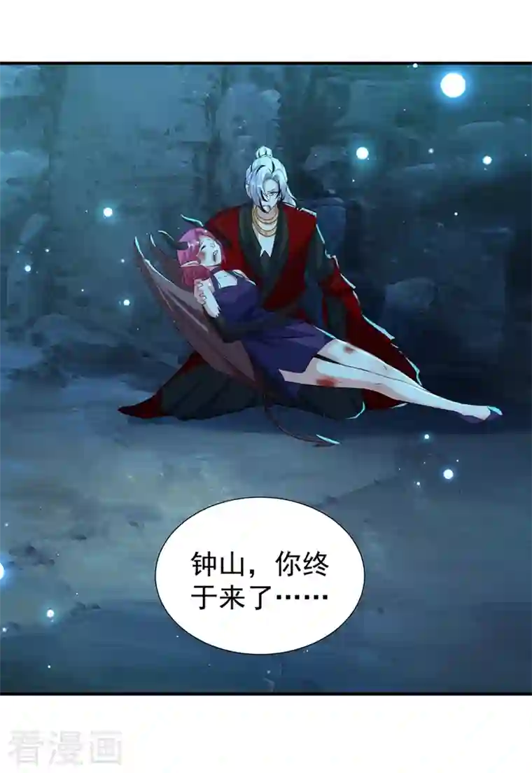 萌妃来袭：天降熊猫求抱抱现代篇103 还好赶上了！