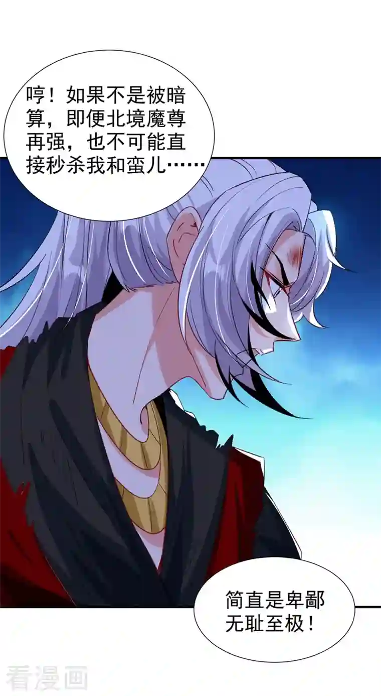 萌妃来袭：天降熊猫求抱抱现代篇103 还好赶上了！