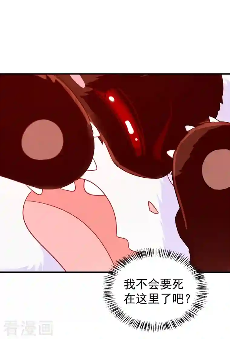 萌妃来袭：天降熊猫求抱抱现代篇103 还好赶上了！