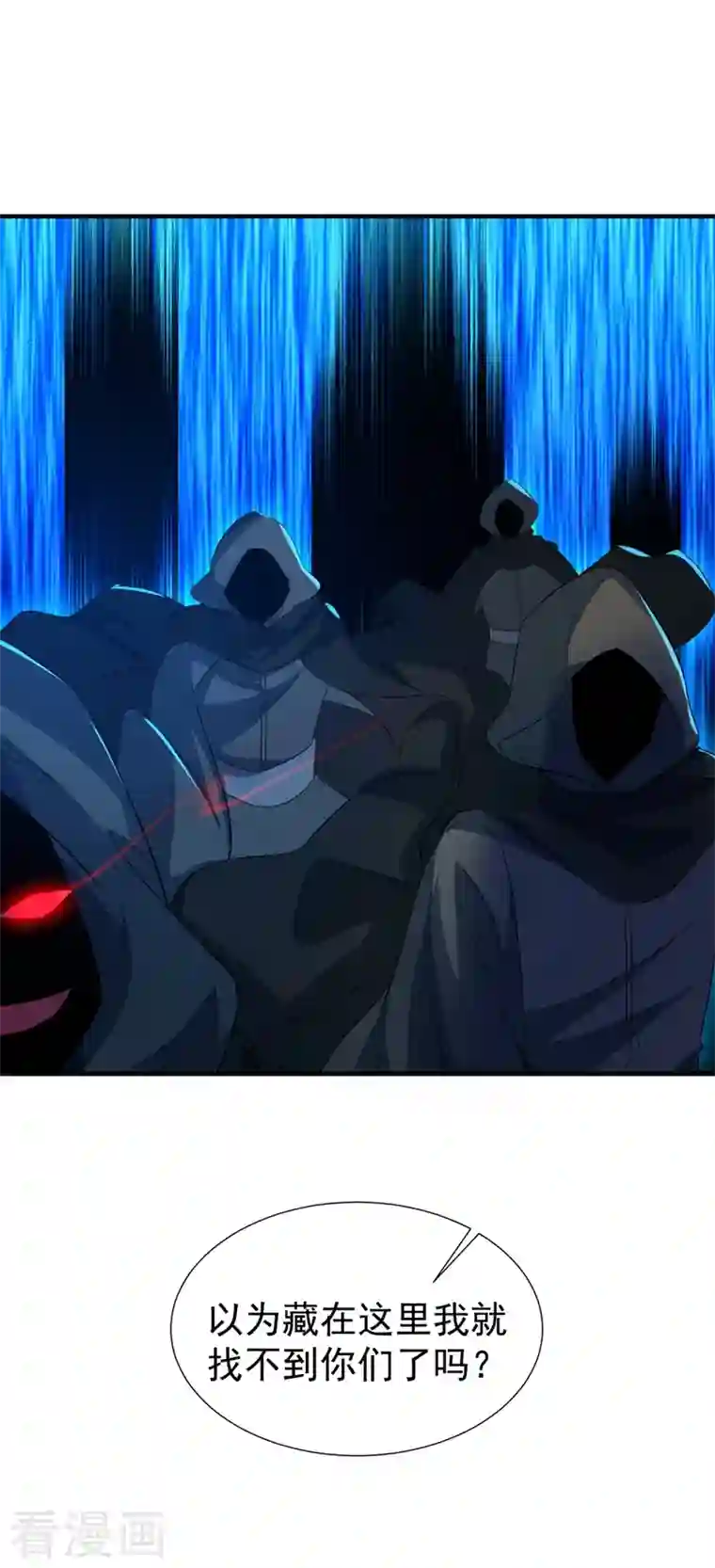 萌妃来袭：天降熊猫求抱抱现代篇104 希望你能心甘情愿