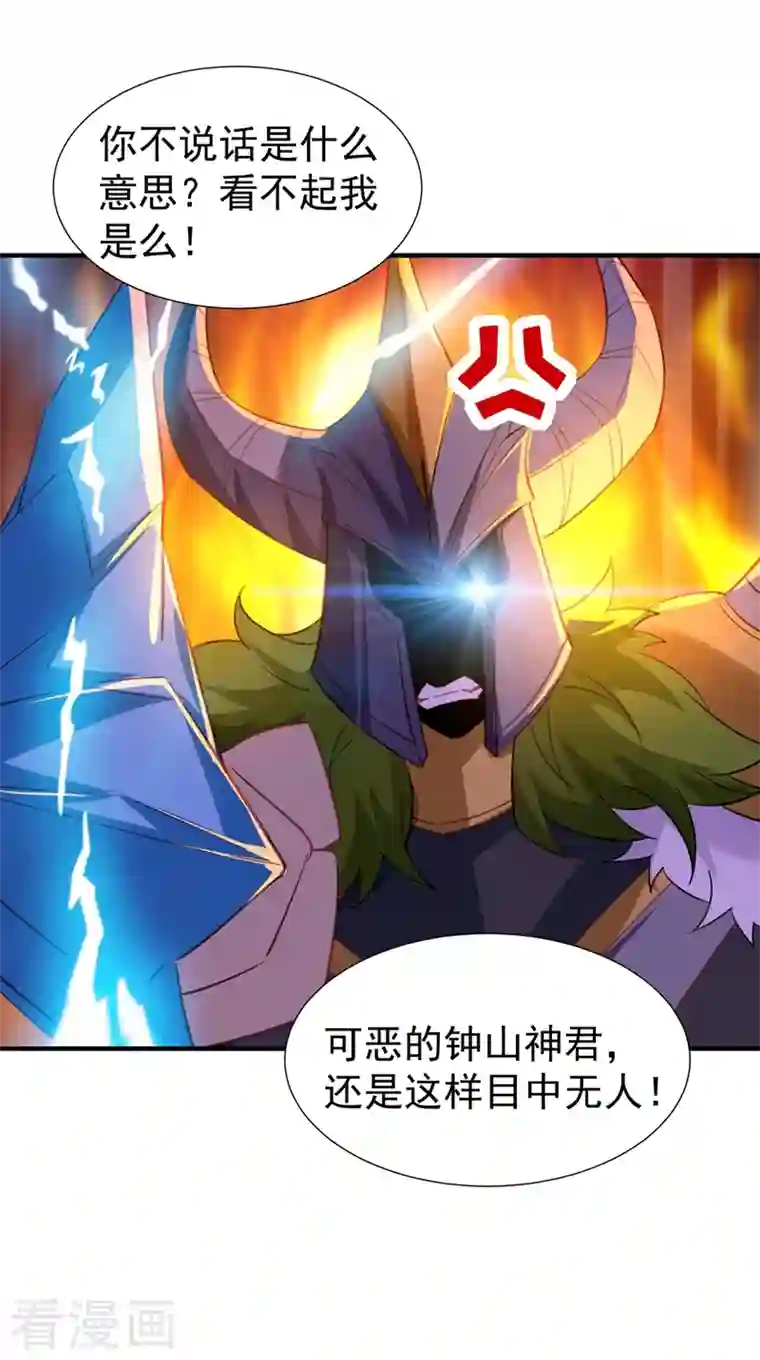 萌妃来袭：天降熊猫求抱抱现代篇104 希望你能心甘情愿