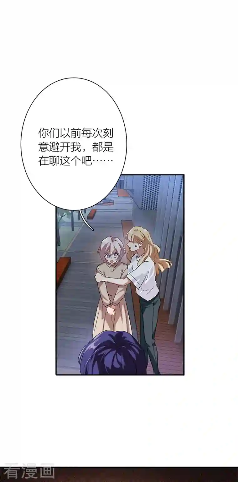 星梦偶像计划第288话