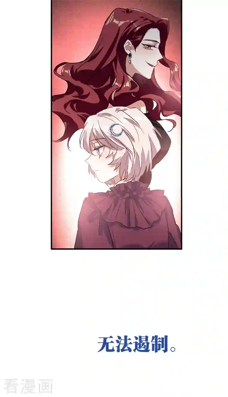 星梦偶像计划第288话