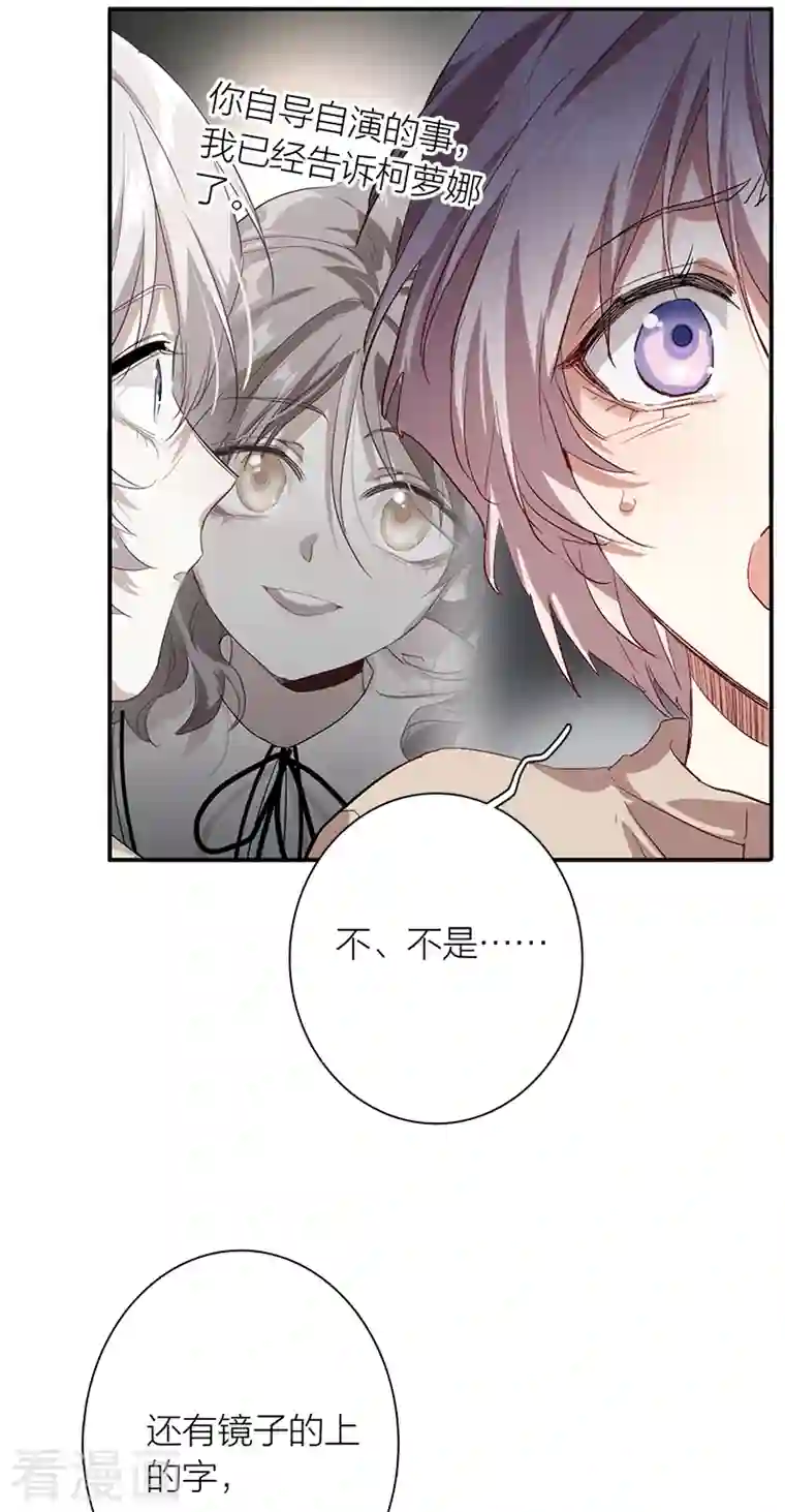 星梦偶像计划第288话