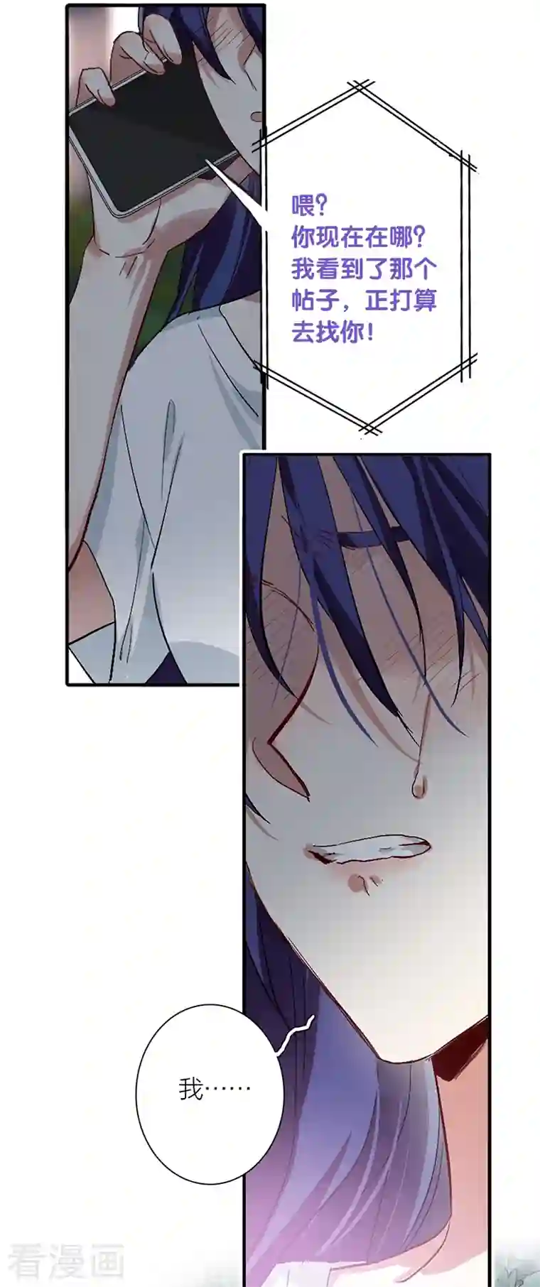 星梦偶像计划第288话