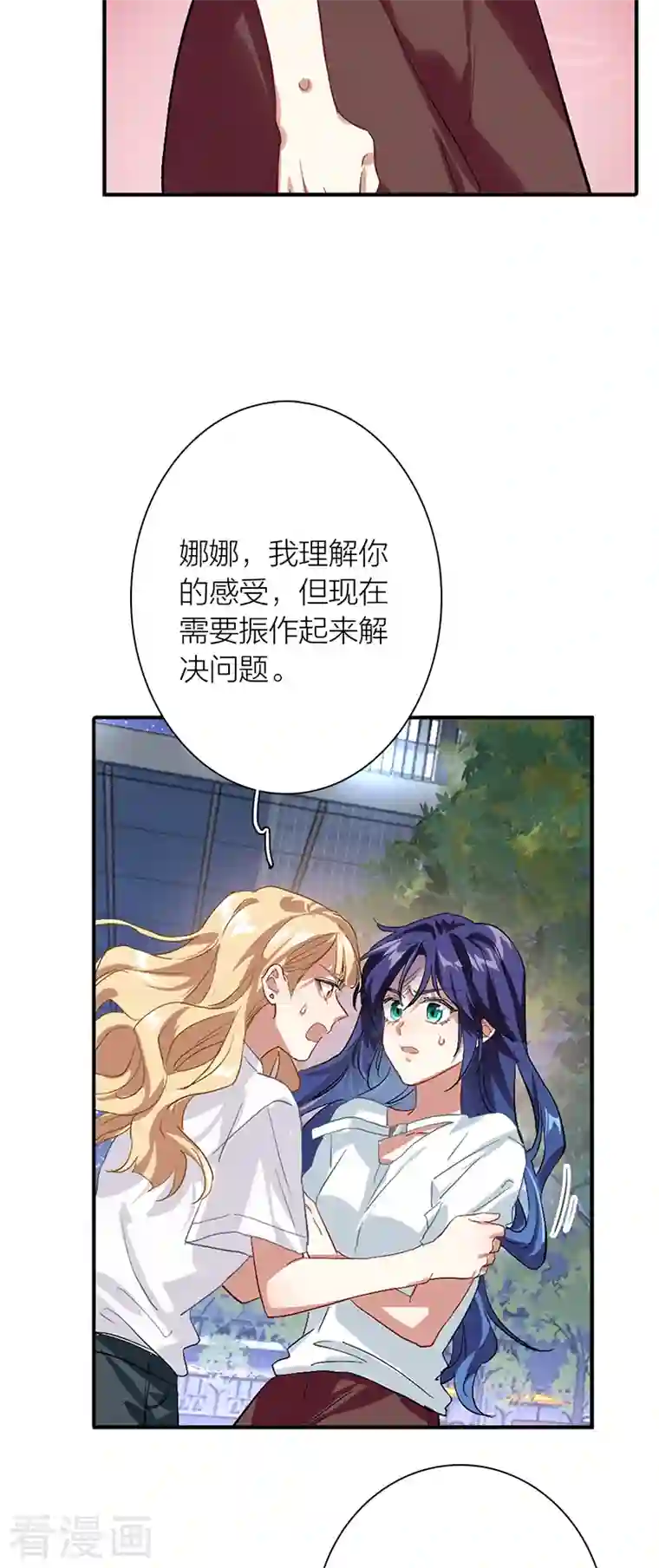 星梦偶像计划第288话