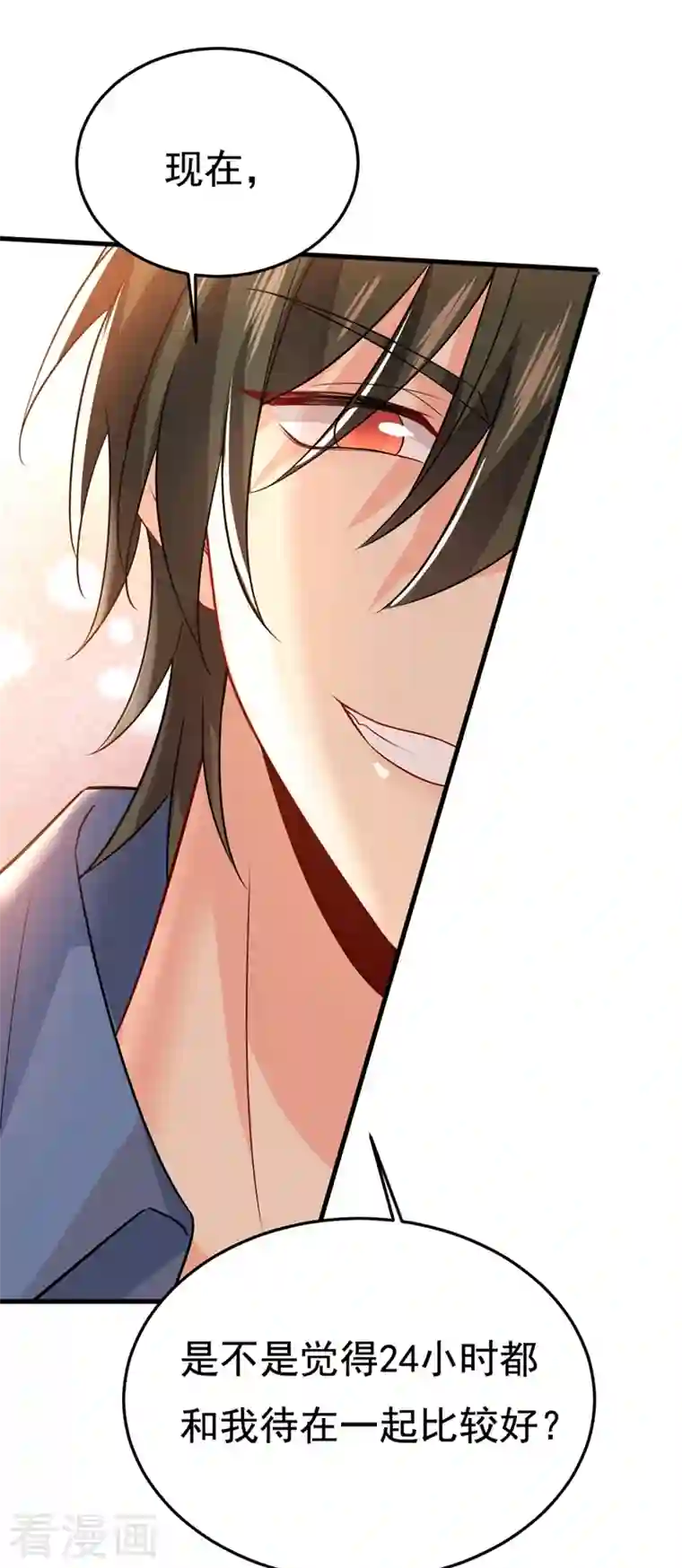 一念时光第418话 你能辞退莫娜吗？