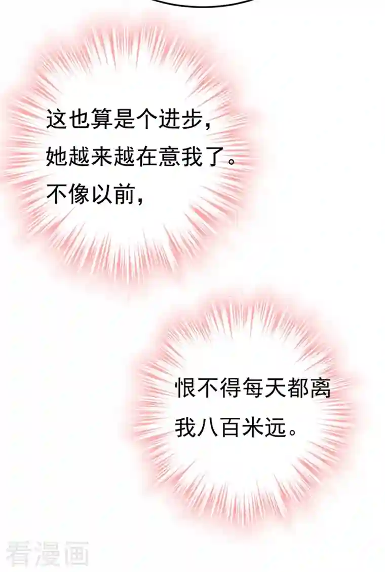 一念时光第418话 你能辞退莫娜吗？