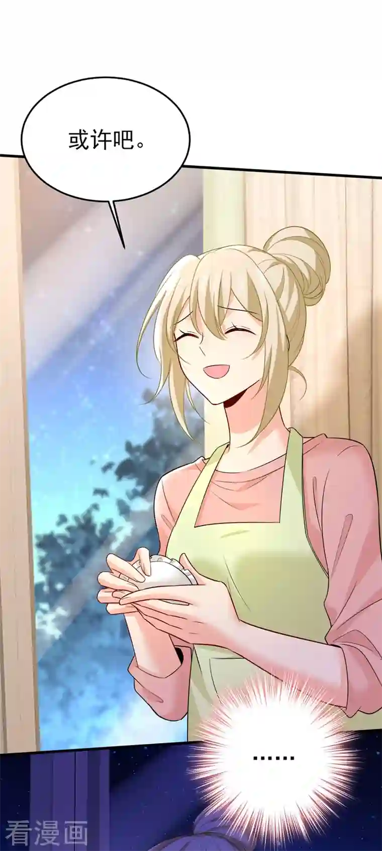 一念时光第418话 你能辞退莫娜吗？