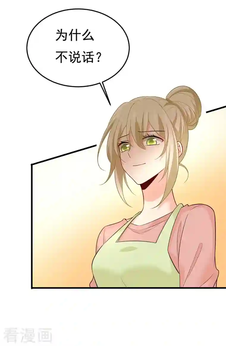 一念时光第418话 你能辞退莫娜吗？