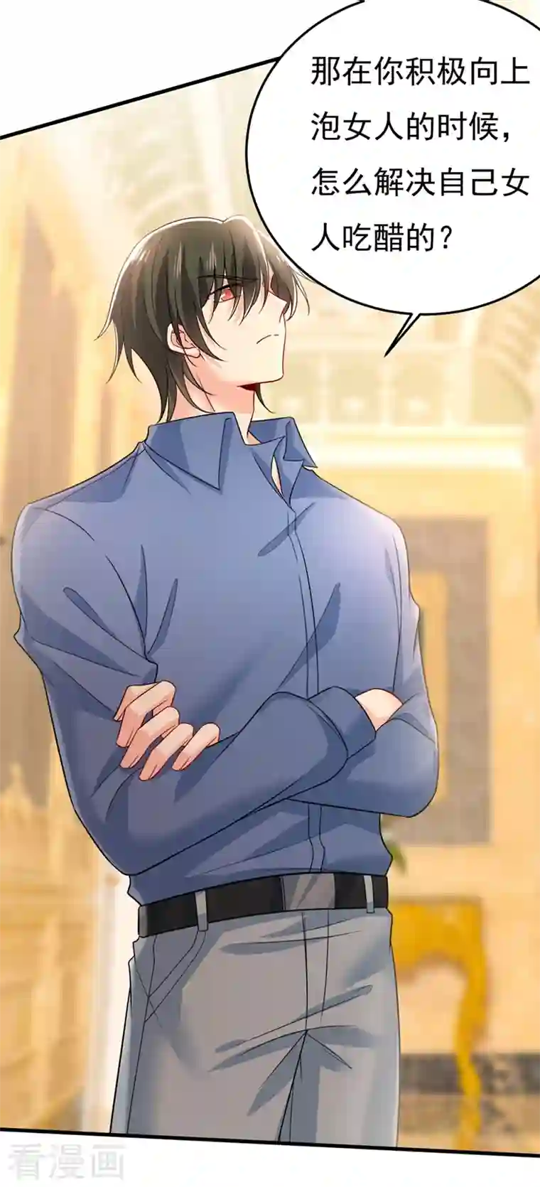 一念时光第418话 你能辞退莫娜吗？