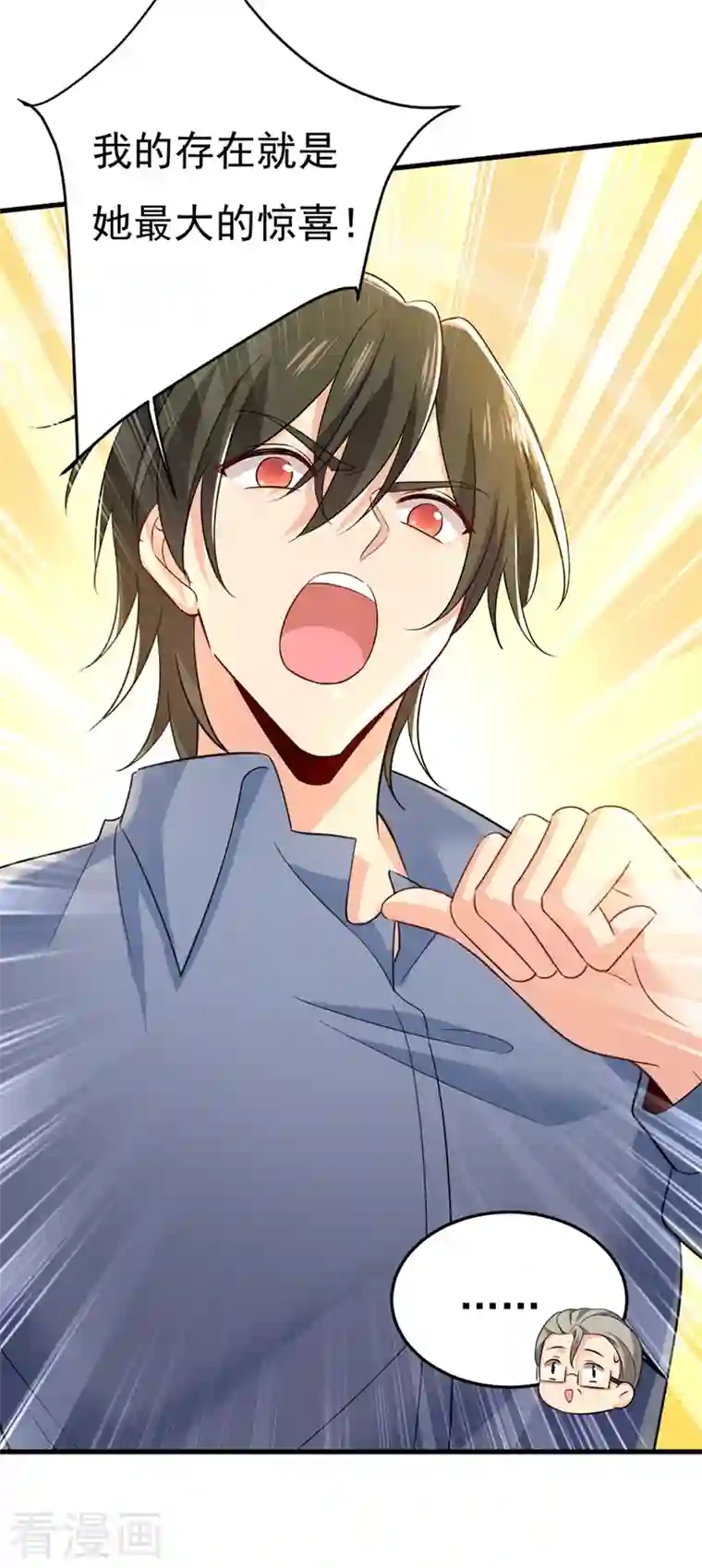 一念时光第418话 你能辞退莫娜吗？