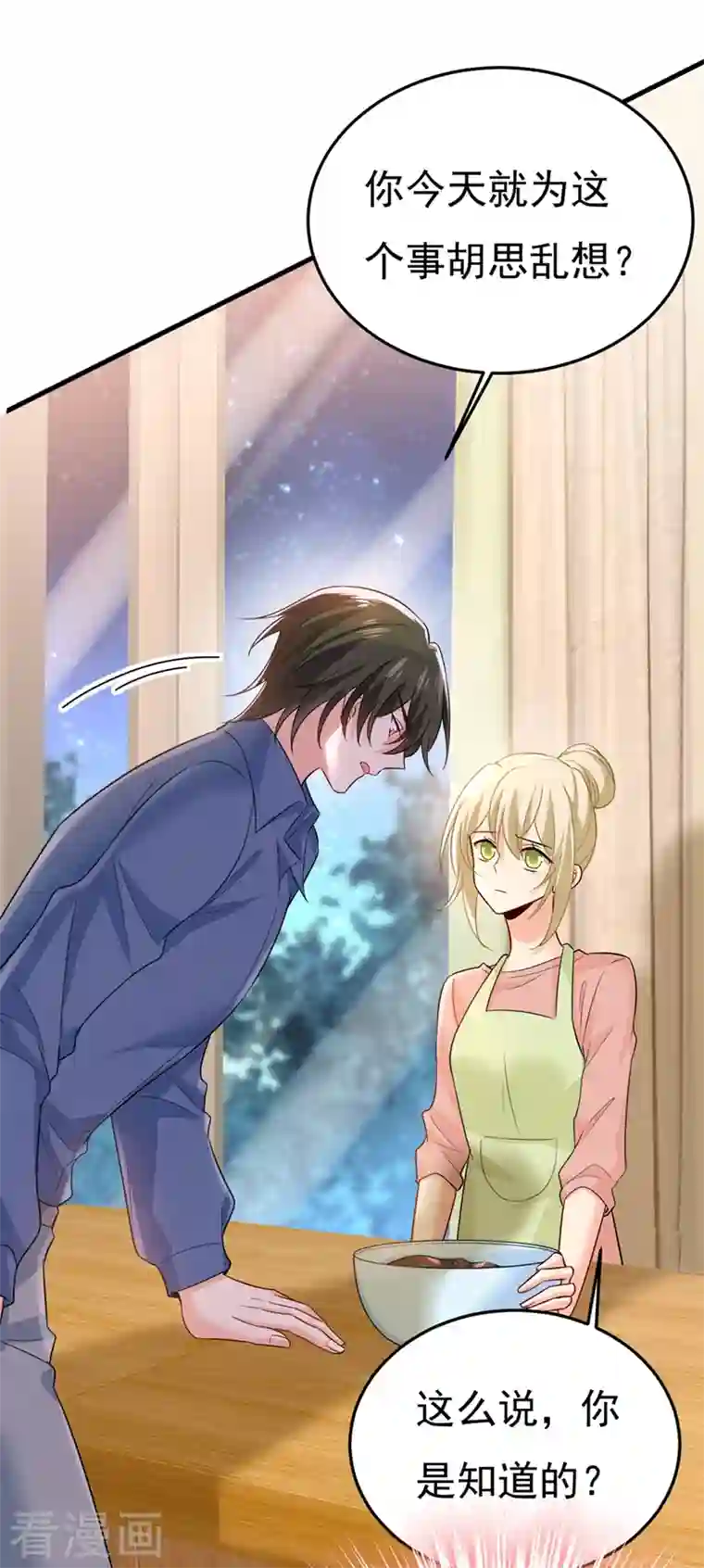 一念时光第418话 你能辞退莫娜吗？