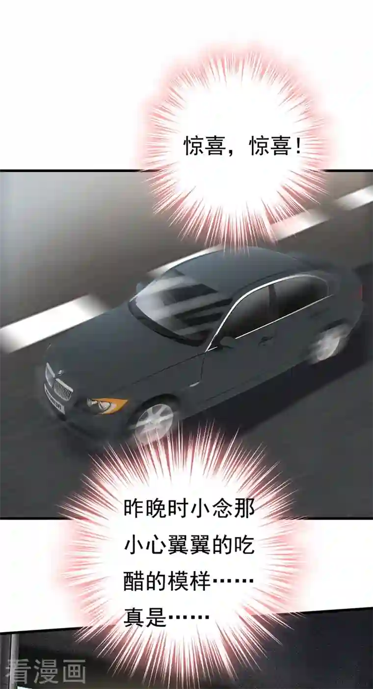 一念时光第419话 我不甘心！