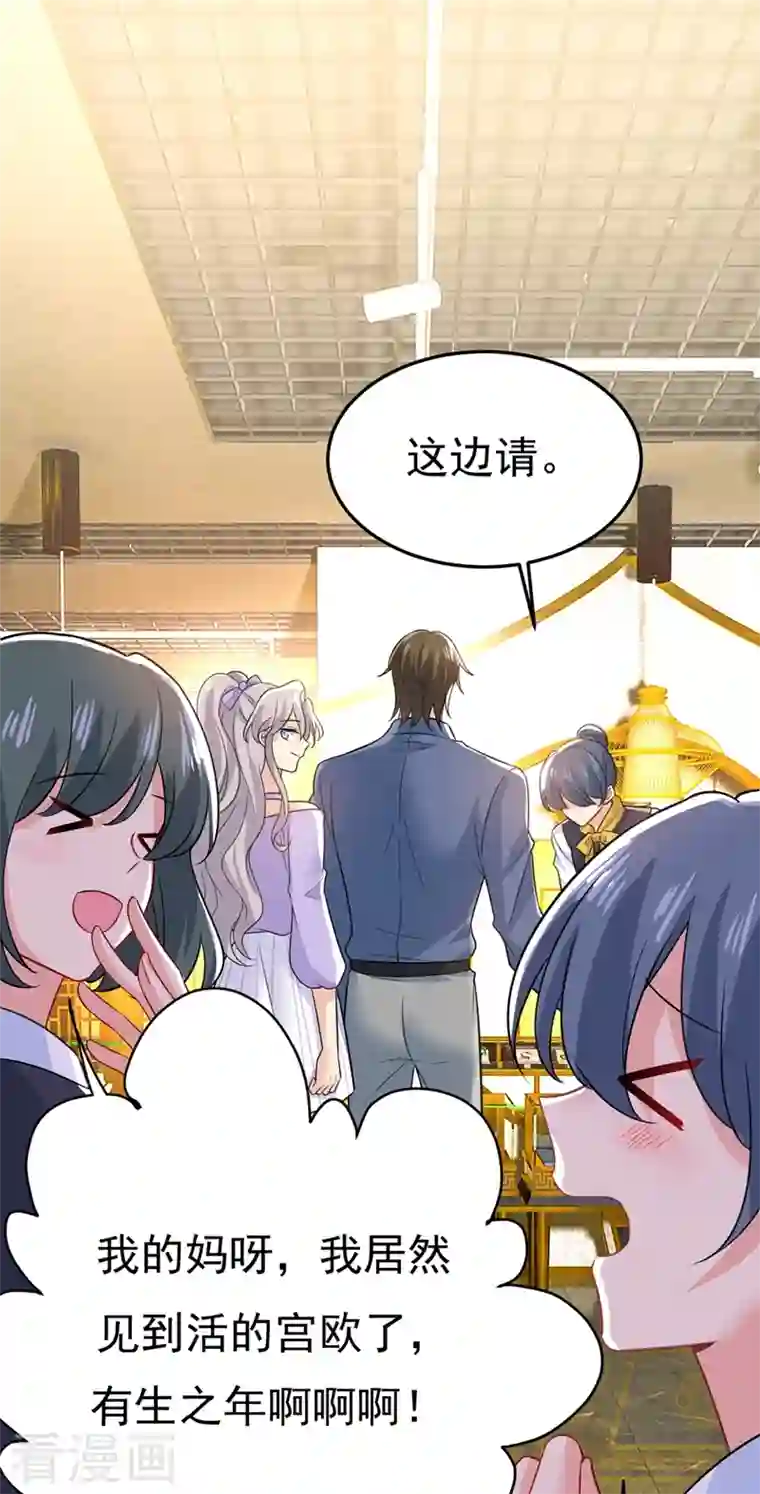 一念时光第419话 我不甘心！