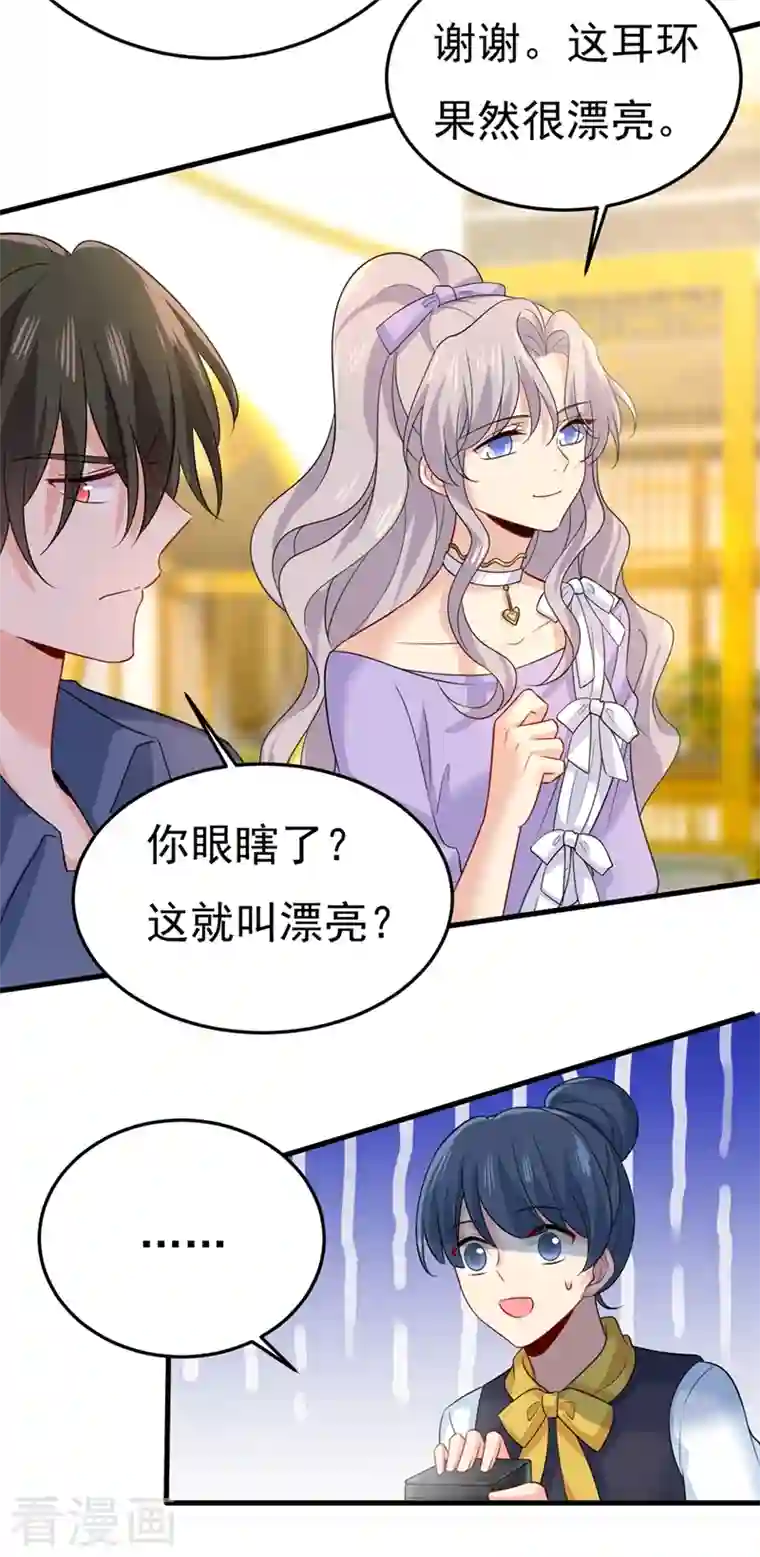 一念时光第419话 我不甘心！