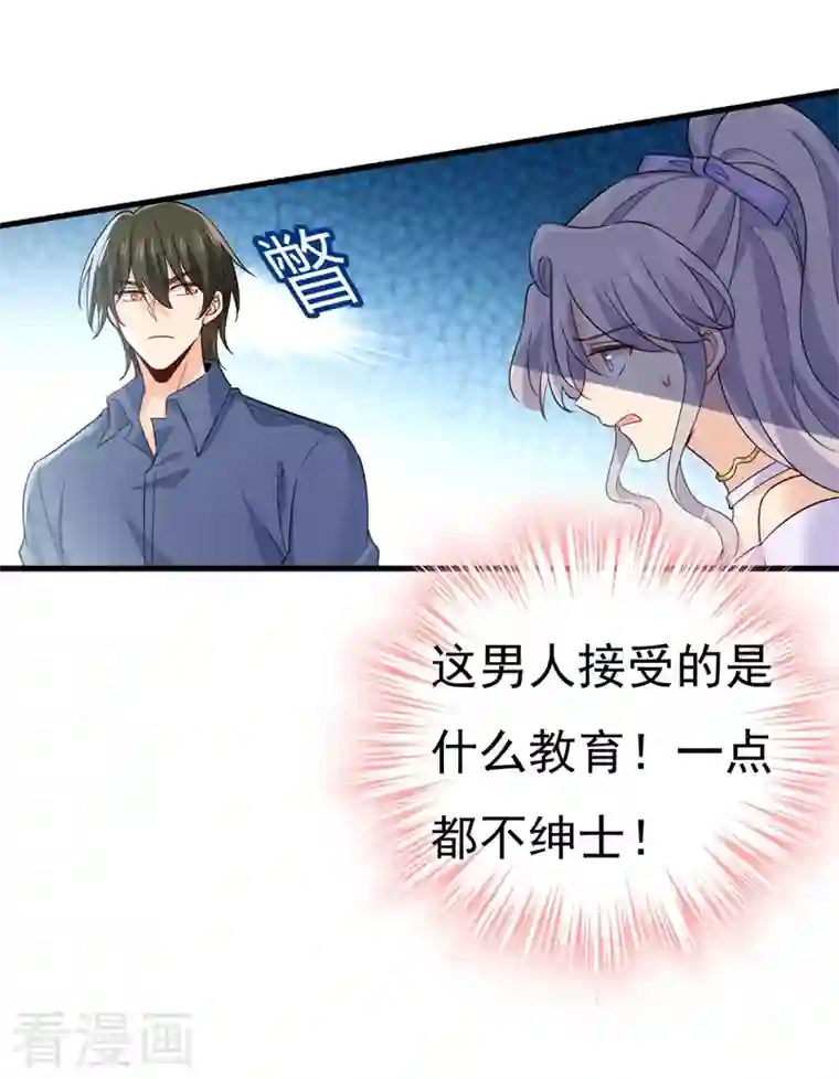 一念时光第419话 我不甘心！