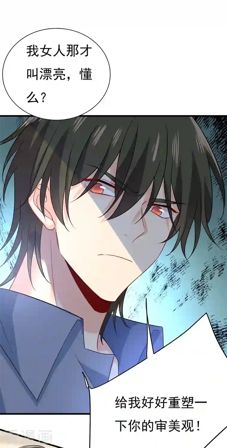 一念时光第419话 我不甘心！