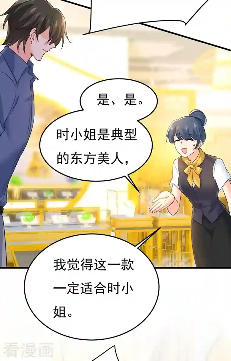 一念时光第419话 我不甘心！