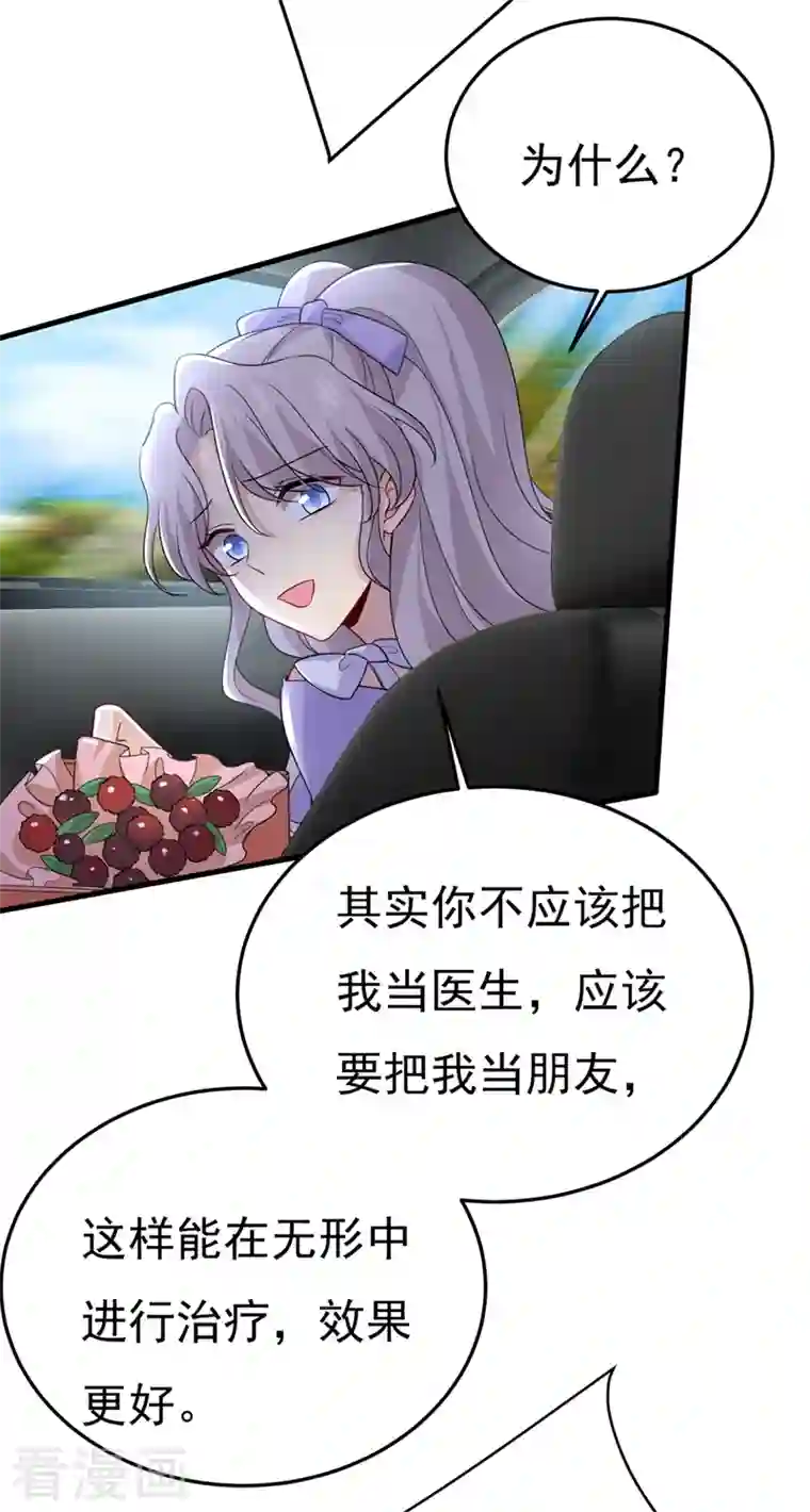 一念时光第419话 我不甘心！