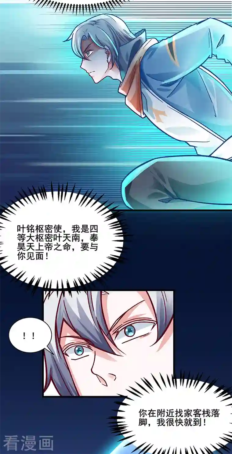 武道独尊第315话 硬夺成果