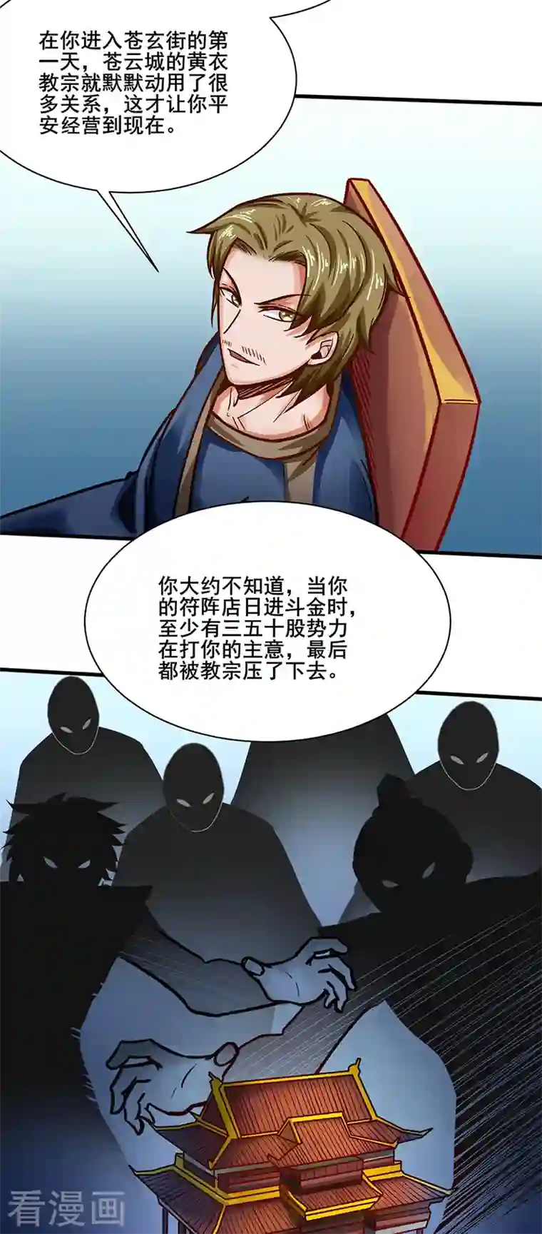 武道独尊第315话 硬夺成果