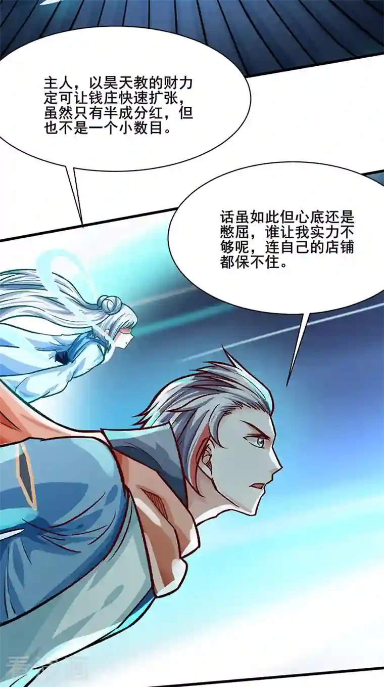 武道独尊第315话 硬夺成果