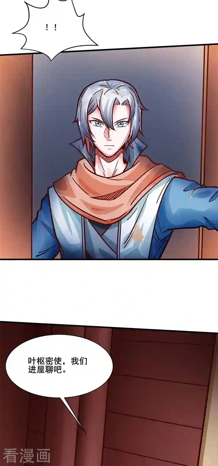 武道独尊第315话 硬夺成果