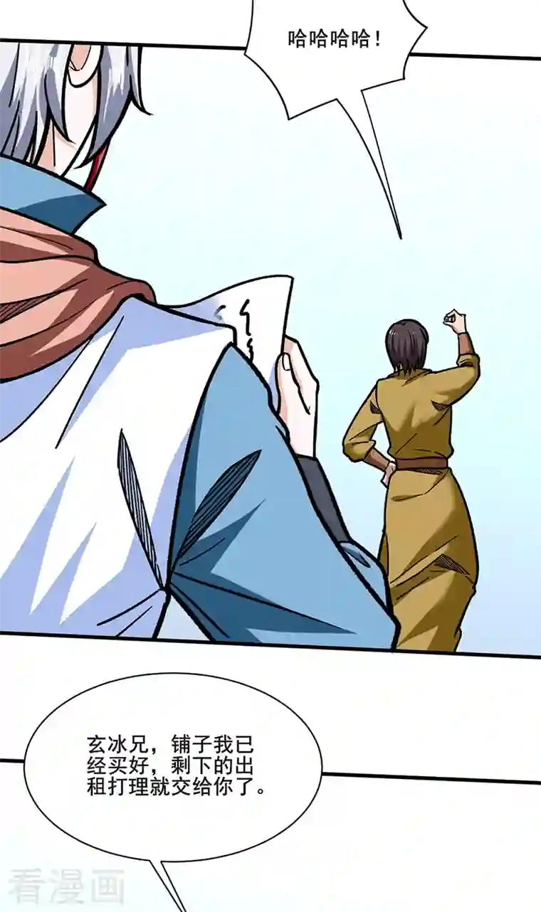 武道独尊第316话 一级任务