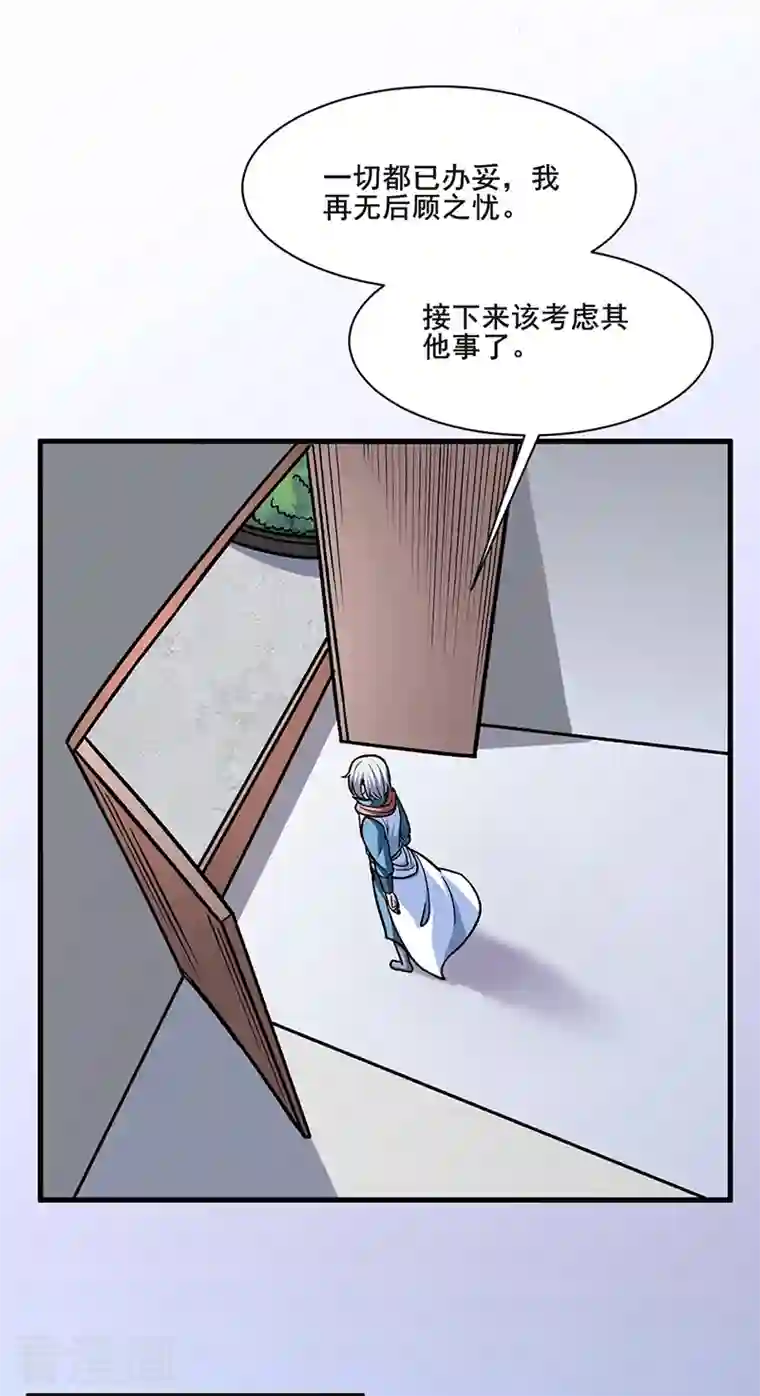 武道独尊第316话 一级任务