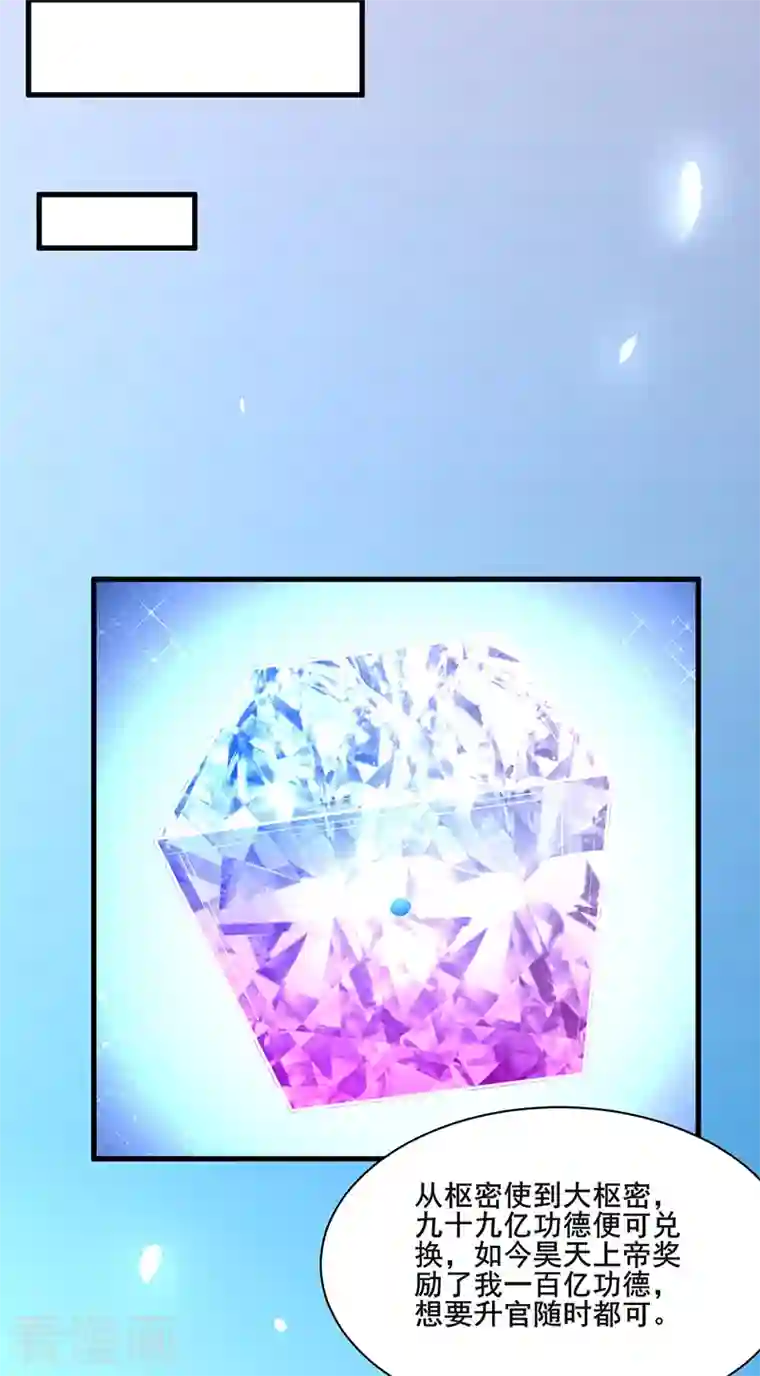 武道独尊第316话 一级任务