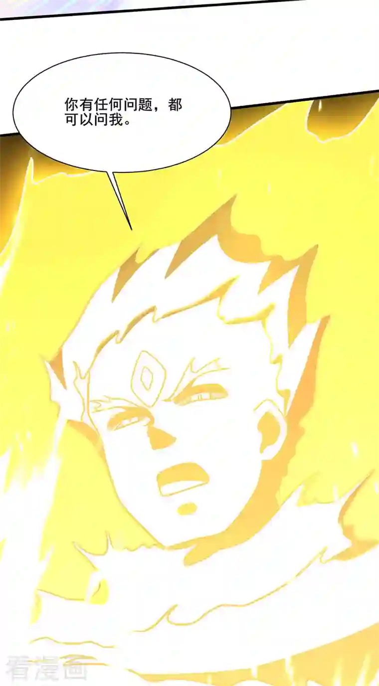 武道独尊第316话 一级任务