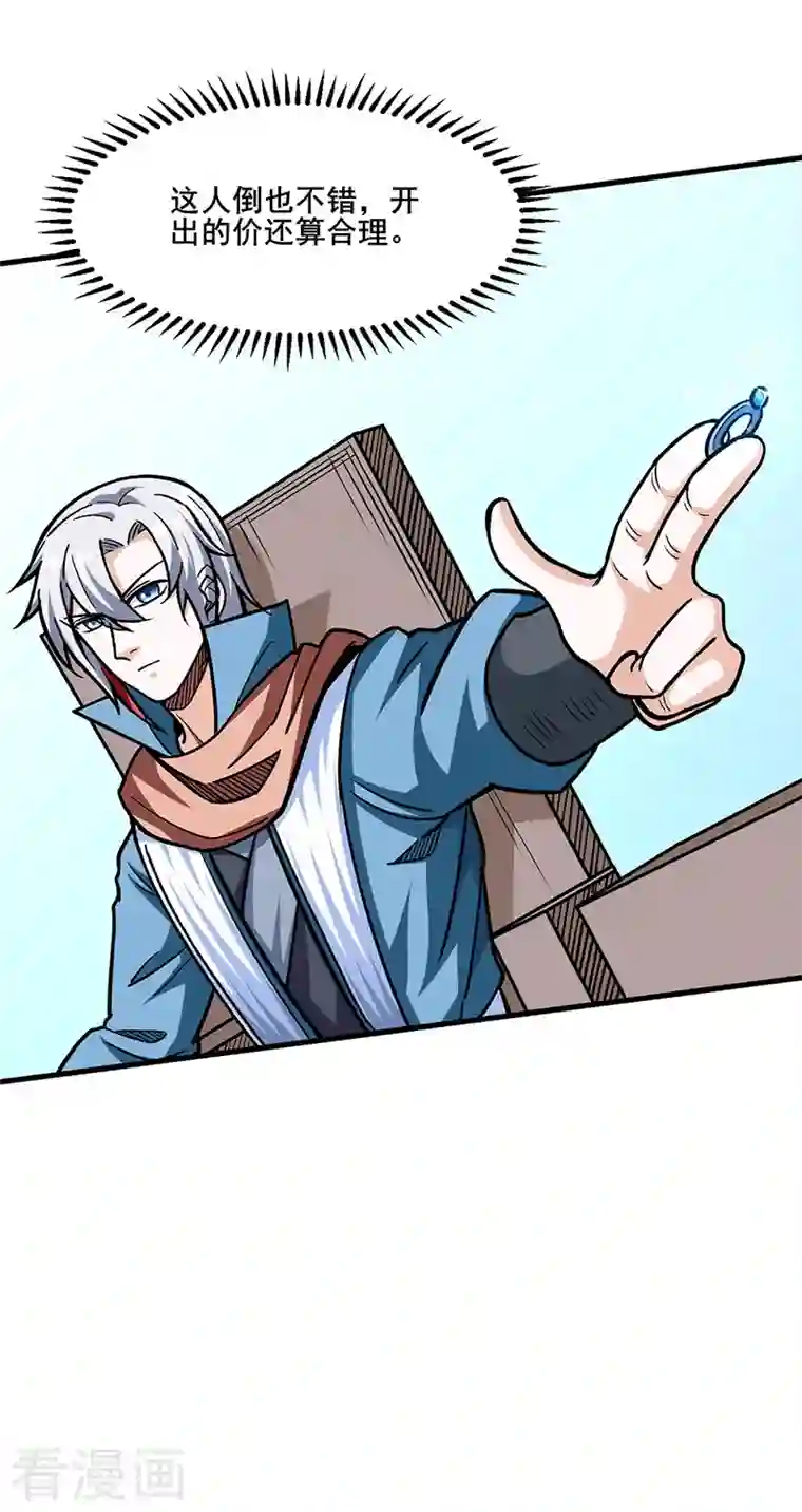 武道独尊第316话 一级任务