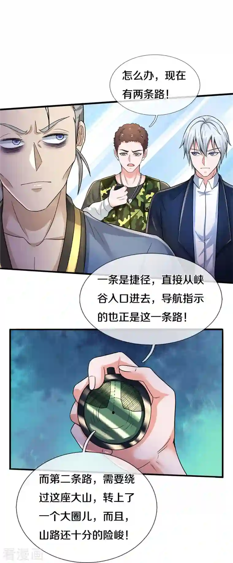 我是大仙尊第358话 蜀山剑气，此行不虚