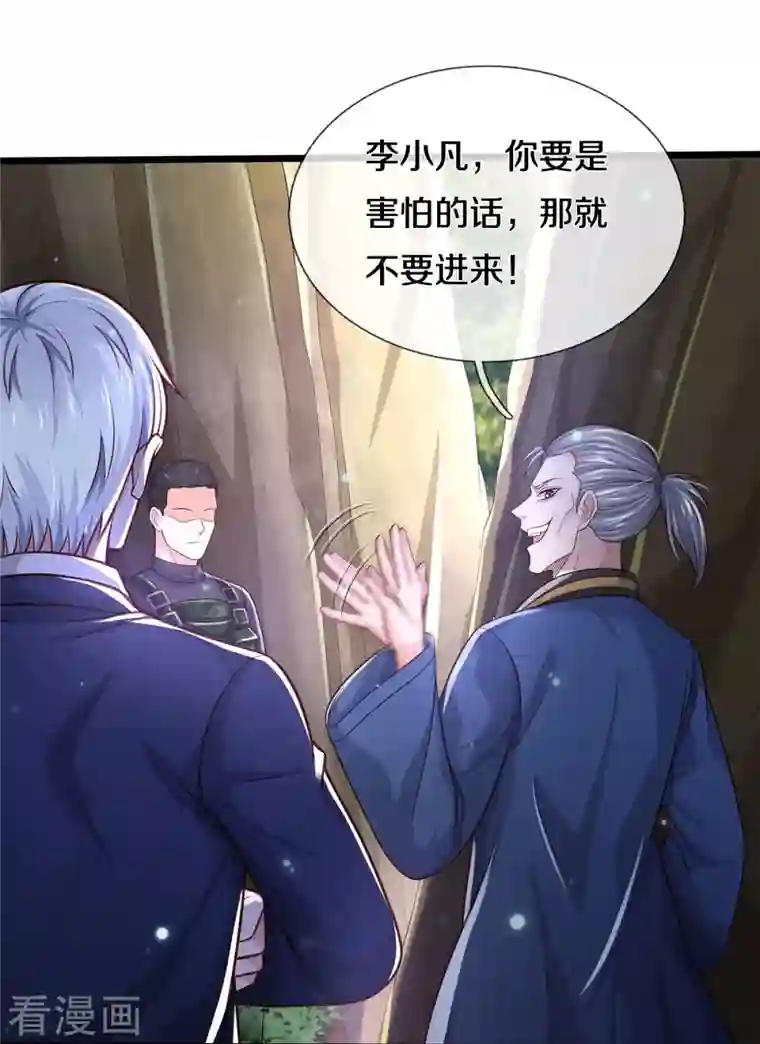 我是大仙尊第358话 蜀山剑气，此行不虚