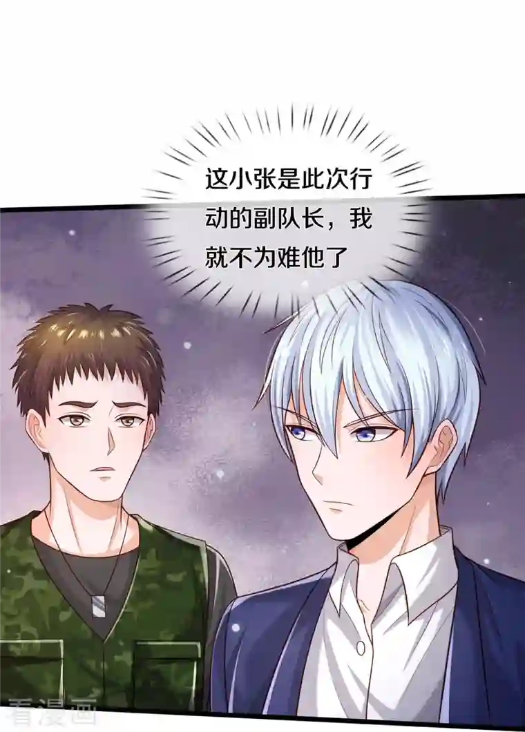 我是大仙尊第358话 蜀山剑气，此行不虚