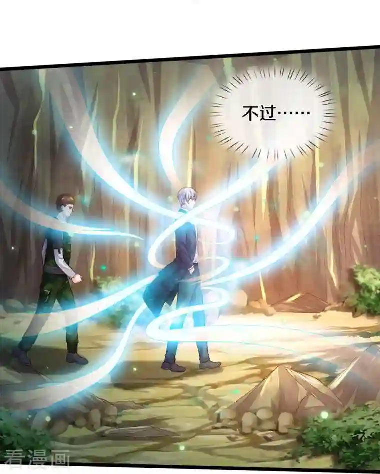 我是大仙尊第358话 蜀山剑气，此行不虚