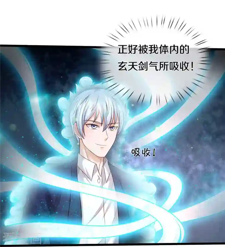 我是大仙尊第358话 蜀山剑气，此行不虚