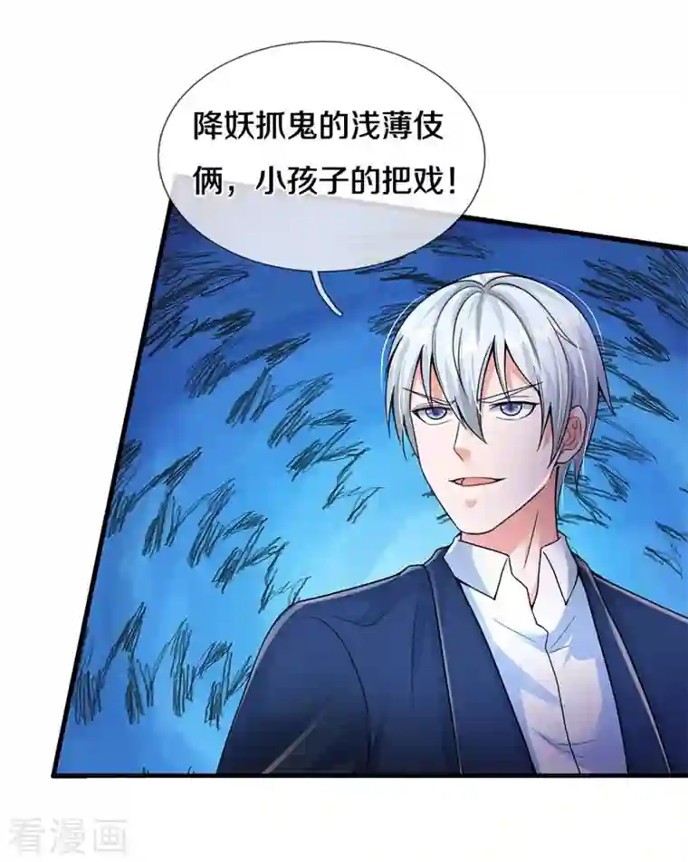 我是大仙尊第358话 蜀山剑气，此行不虚