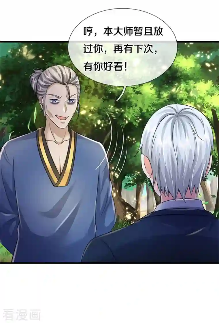 我是大仙尊第358话 蜀山剑气，此行不虚