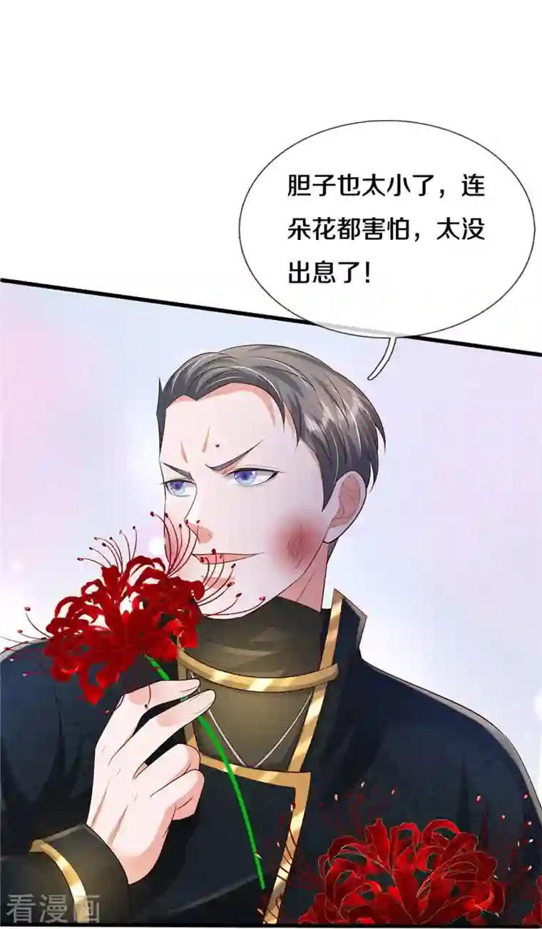 我是大仙尊第359话 彼岸花丛，顷刻白骨