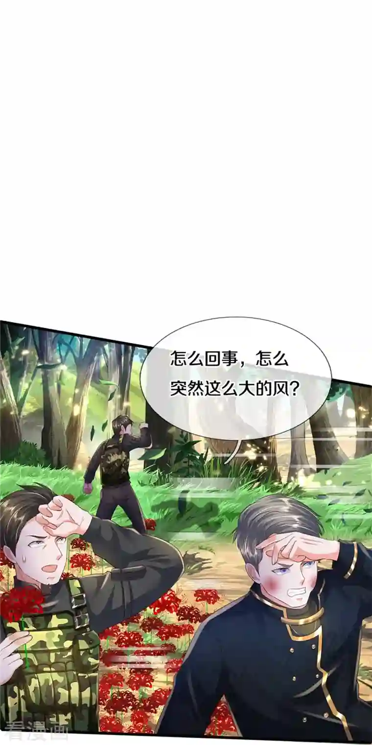 我是大仙尊第359话 彼岸花丛，顷刻白骨