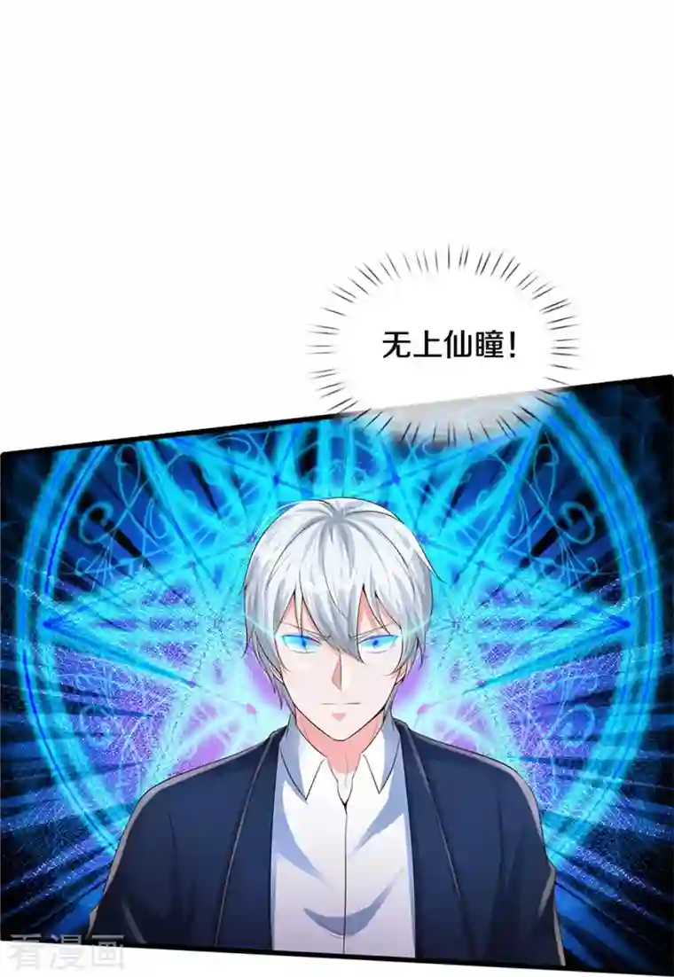 我是大仙尊第359话 彼岸花丛，顷刻白骨