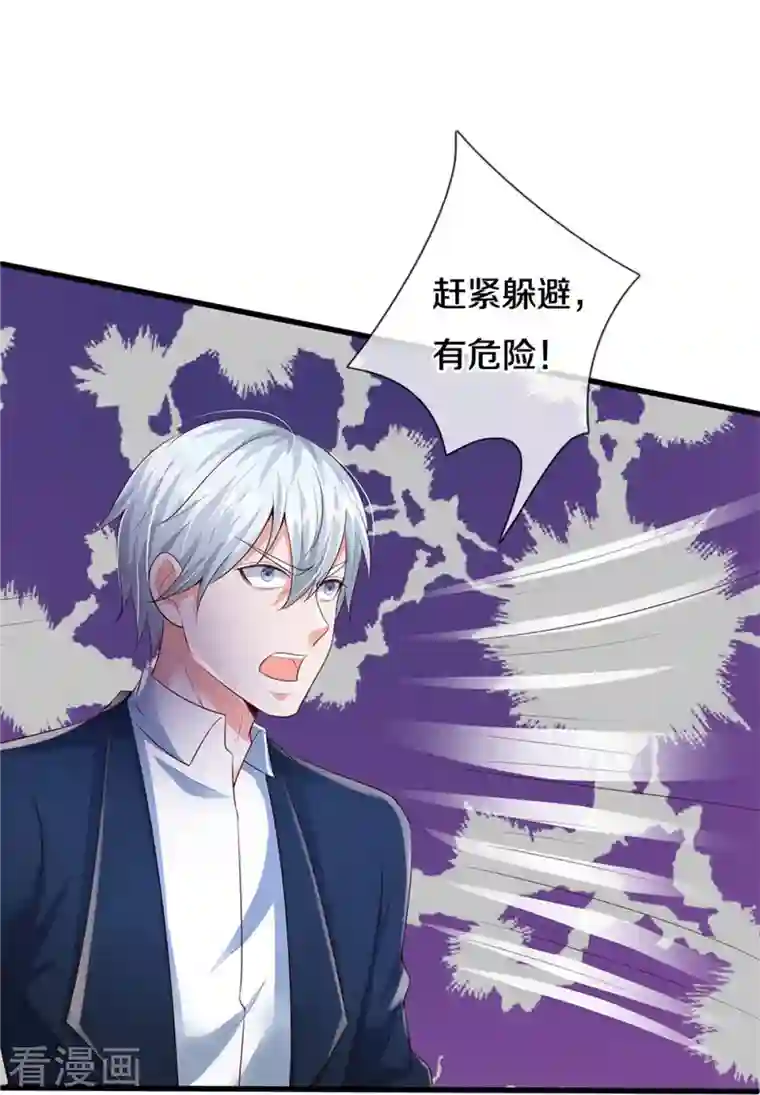 我是大仙尊第359话 彼岸花丛，顷刻白骨