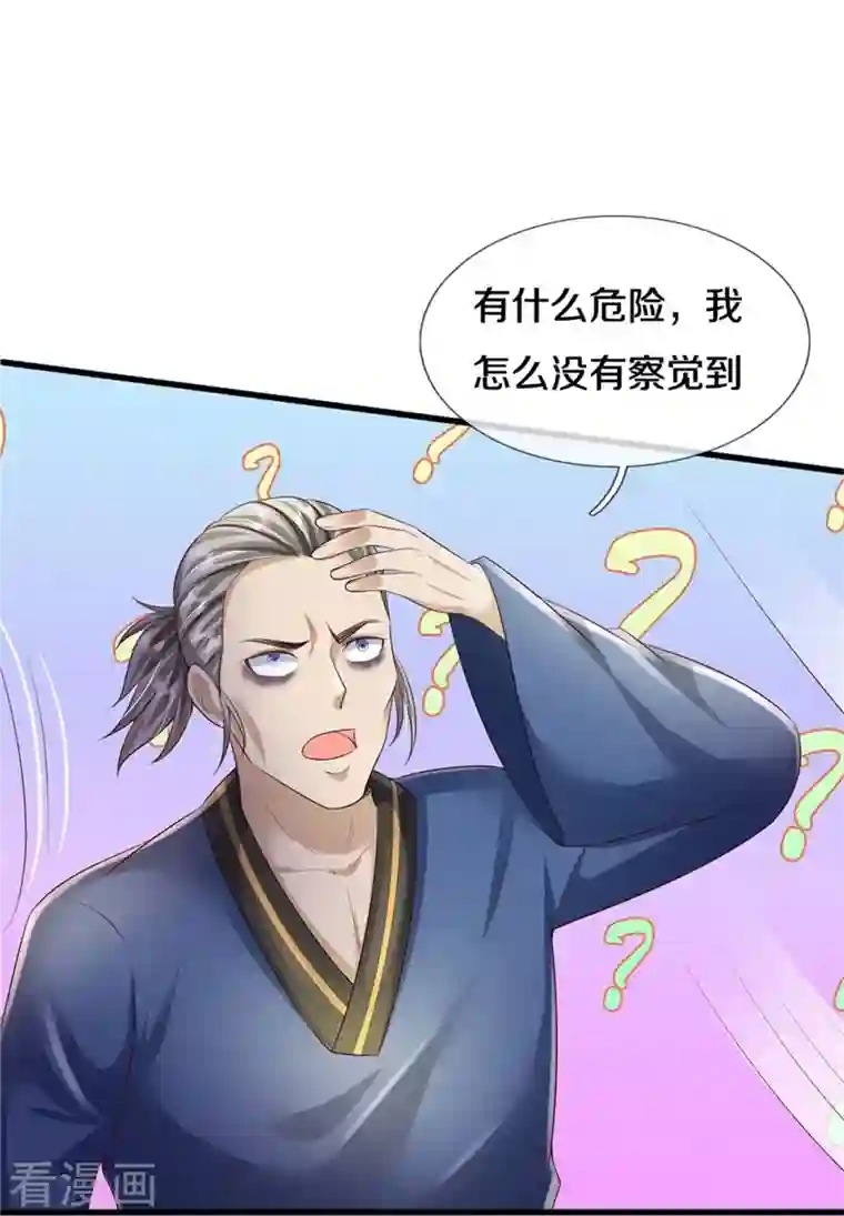 我是大仙尊第359话 彼岸花丛，顷刻白骨