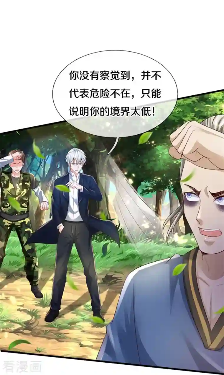 我是大仙尊第359话 彼岸花丛，顷刻白骨