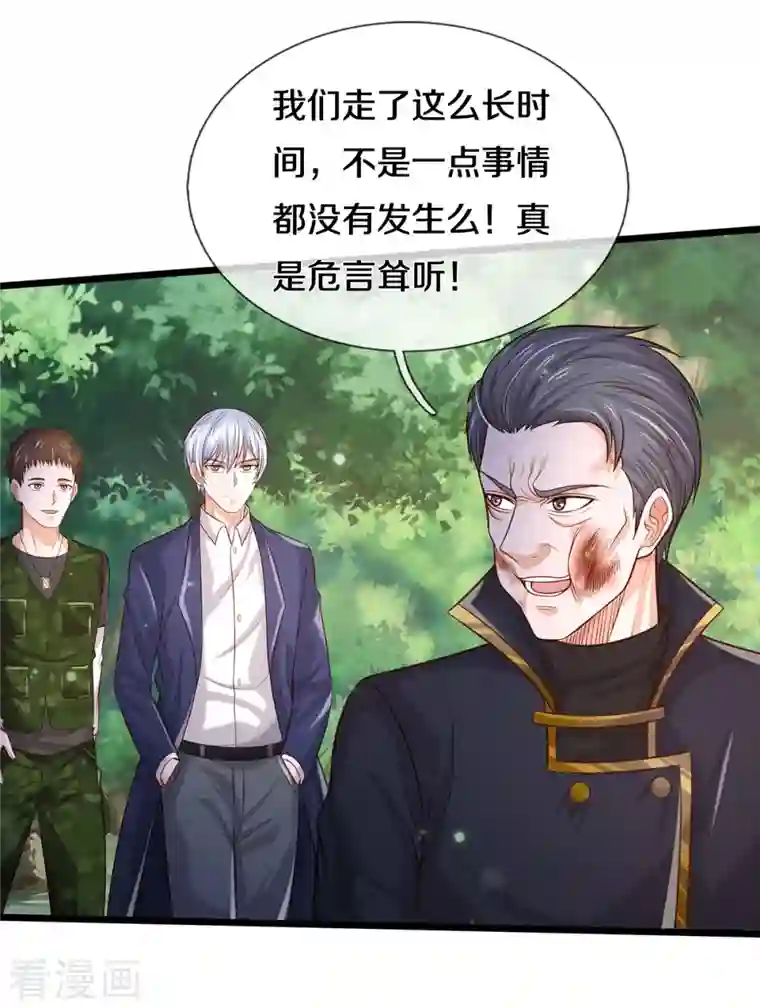 我是大仙尊第359话 彼岸花丛，顷刻白骨