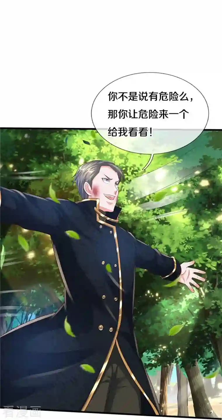 我是大仙尊第359话 彼岸花丛，顷刻白骨