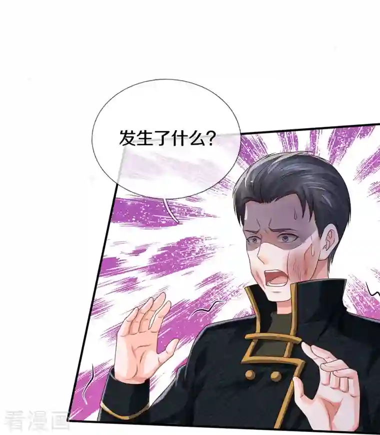 我是大仙尊第359话 彼岸花丛，顷刻白骨